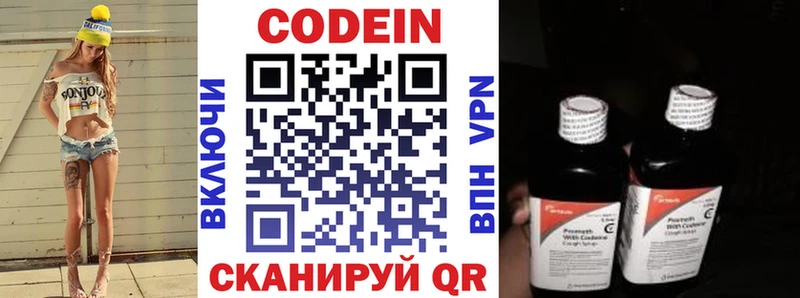 OMG ONION  Новая Ляля  Кодеиновый сироп Lean напиток Lean (лин) 