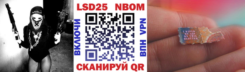 Марки NBOMe 1,8мг  где продают   Новая Ляля 